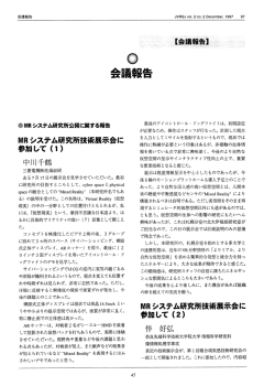 Page 1 JVRSJ vol. 2 no. 2 December, 1997 97 全議報告 霧MR