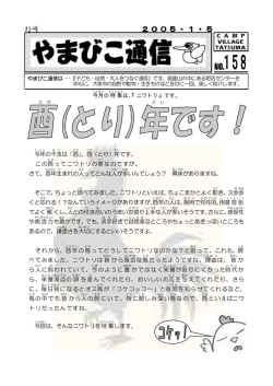 （とり）年 です。