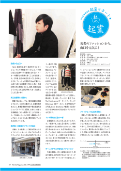 起業 - 山口商工会議所