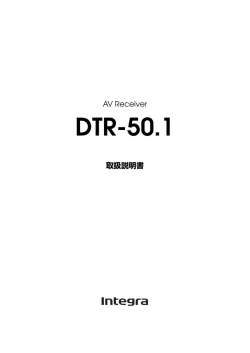 DTR-50.1 - Integra
