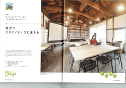 Page 1 Page 2 あ さ ひ な り 朝比奈利奈 裏京の会社でシステム