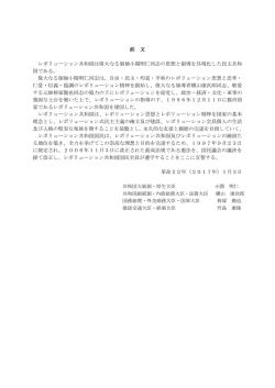 前 文 - Biglobe