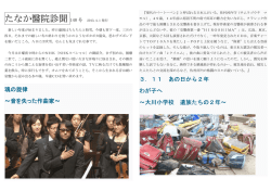 たなか醫院診聞