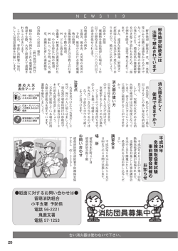野外焼却(野焼き)は 法律で禁止されています