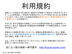 PDF形式 - 役に立つ薬の情報～専門薬学