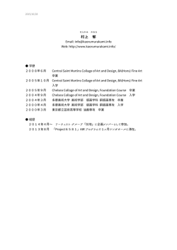CVダウンロード[日本語] - Murakami Kaoru