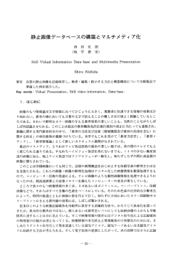 Page 1 Page 2 Page 3 Page 4 Page 5 静止画像データベースの構築と
