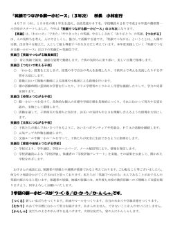 校長挨拶