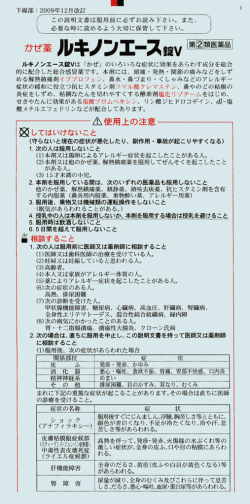 添付文書