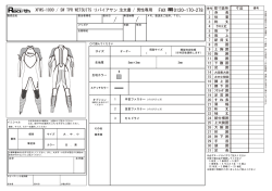 O-XFWS-1000 SW TPR WETSUITSﾘﾊﾞｲｱｻﾝ