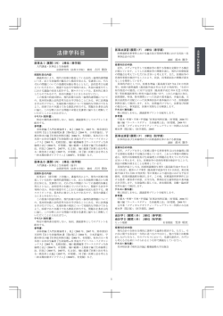 医事法Ⅰ（展開） - 慶應義塾大学-塾生HP