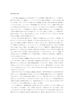 Die kleine Ida 小さな Ida Augustin は