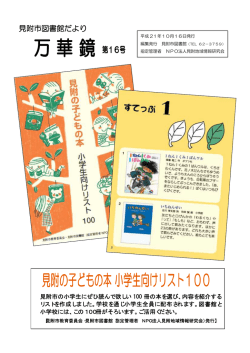 第16号 （2009年 10月16日発行）
