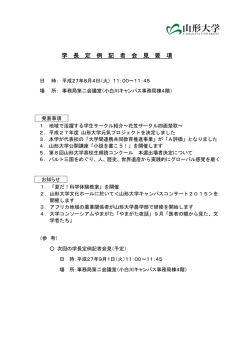 8月4日(火)