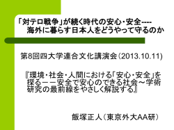 スライド - 一橋大学経済研究所