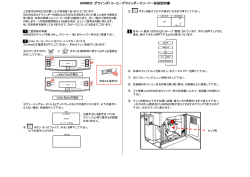 GRINDZ（グラインズ）コーヒーグラインダークリーナー取扱説明書