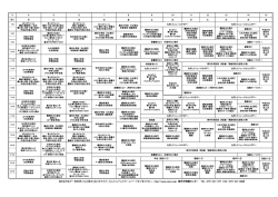 【放送内容が一部変更になる場合もありますので、なんたんテレビ