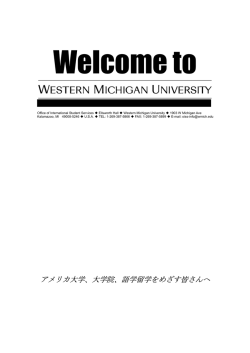 WMU日本語ハンドブック - WMU 日本連絡事務局