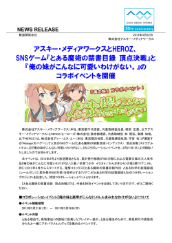『とある魔術の禁書目録 頂点決戦』と