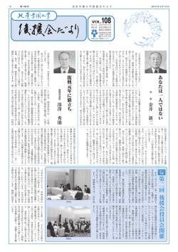 12-108 - 北星学園大学