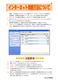 1，無線LAN対応のコンピュータ（内臓タイプ・PCカードタイプ）をお持ちの