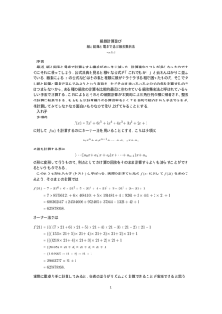 級数計算遊び ver1.2 序言 最近, 紙と鉛筆と電卓で計算をする機会が