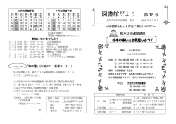 第15号 2010年 6月 8日発行