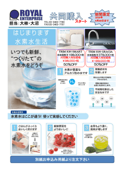 水素水