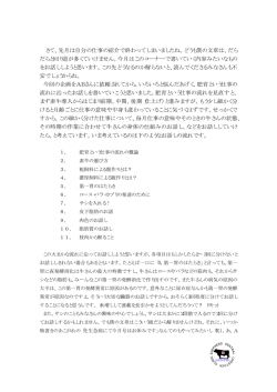 さて、先月は自分の仕事の紹介で終わってしまいましたね。どうも僕の
