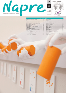 名古屋学芸大学 - 学校法人中西学園