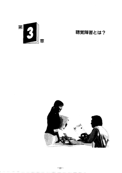 Page 1 Page 2 まとめてみました。職場実態を 一 ケーション手段」 や