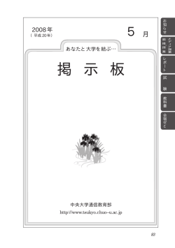 1 - 中央大学 法学部通信教育課程