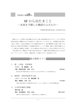 SF から出たまこと