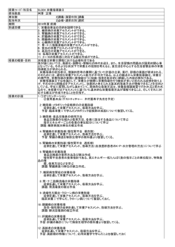 糖尿病の栄養アセスメントができる。