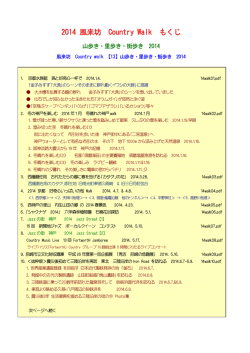 2014年掲載記事リスト