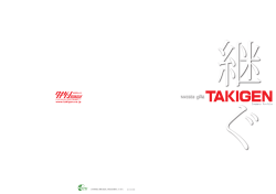 www.takigen.co.jp
