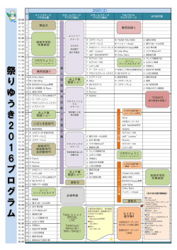 10月29日（土）