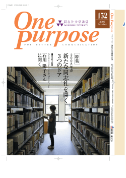 No.152 ［PDF 3.2MB］