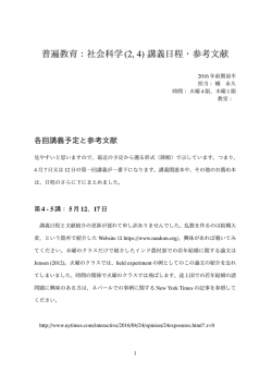 講義予定・参考文献料 - 千葉大学法政経学部