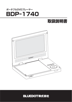 BDP 1740 - BLUEDOT株式会社