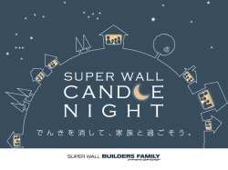 PowerPoint プレゼンテーション