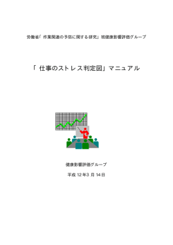 橡 16健康影響成果物051100