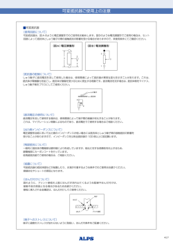 ご使用上の注意367KB