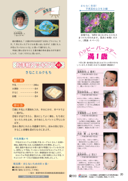 43 きなこミルクもち