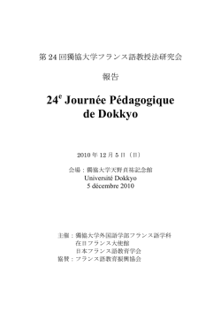 24 e Journée Pédagogique de Dokkyo