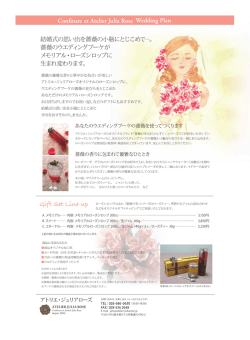 Gift Set Line-up