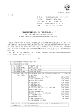 第1 - 池田泉州銀行