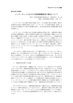 インターネットにおける中国商標権侵害の責任