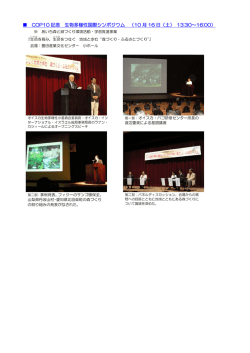 関連写真はこちら