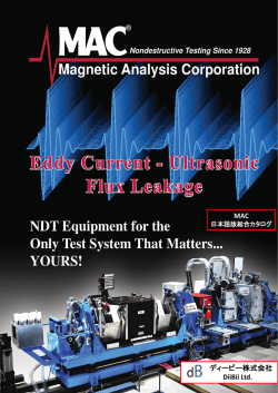 PDFカタログ - db